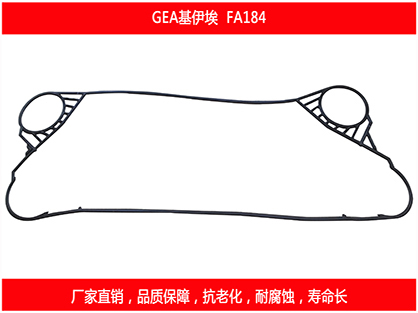基伊埃板式草莓视频污污污污密封墊片