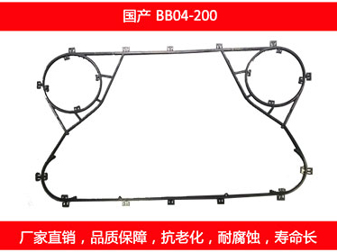 BB04-200 國產可拆式板式草莓视频污污污污密封墊片