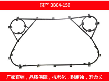 BB04-150 國產可拆式板式草莓视频污污污污密封墊片