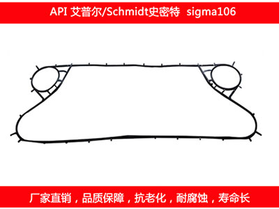 sigma106 國產板式草莓视频污污污污密封墊片