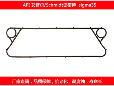 sigma35 國產板式草莓视频污污污污密封墊片