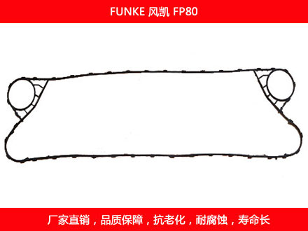 FP80 國產板式草莓视频污污污污密封墊片
