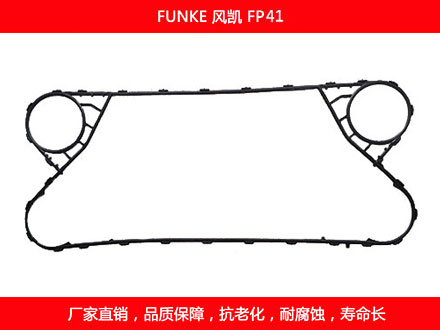 FP41 國產板式草莓视频污污污污密封墊片