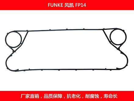 FP14 國產板式草莓视频污污污污密封墊片