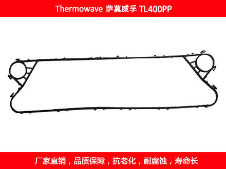 TL400PP 國產板式草莓视频污污污污密封墊片