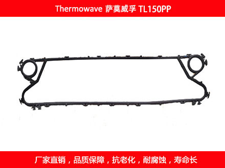 TL150PP 國產可拆式可拆式板式草莓视频污污污污密封墊片