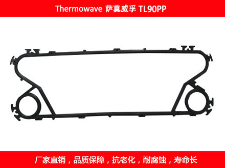 TL90PP 國產可拆式可拆式板式草莓视频污污污污密封墊片