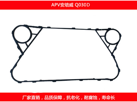 Q030D 國產板式草莓视频污污污污密封墊片
