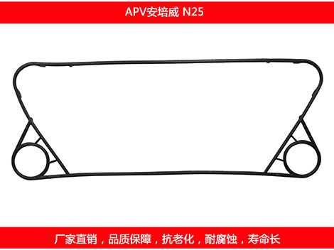 N25 國產板式草莓视频污污污污密封墊片