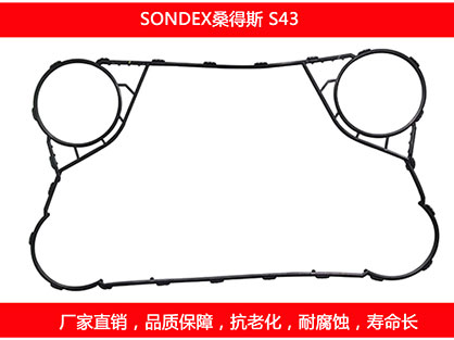 S43 國產板式草莓视频污污污污密封墊片