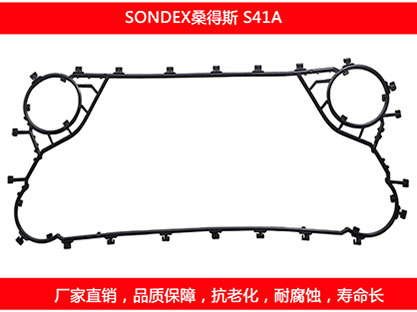 S41A 國產板式草莓视频污污污污密封墊片