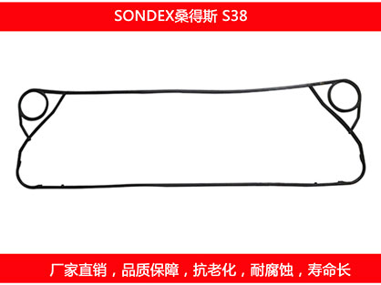 S38 國產板式草莓视频污污污污密封墊片