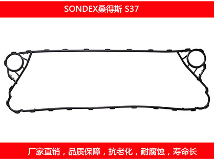 S37 國產板式草莓视频污污污污密封墊片