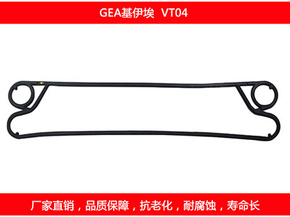 VT04 國產板式草莓视频污污污污密封墊片