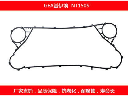 NT150S 國產板式草莓视频污污污污密封墊片