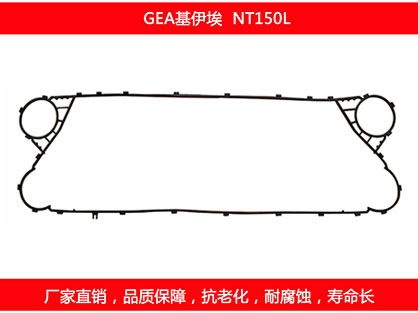 NT150L 國產板式草莓视频污污污污密封墊片
