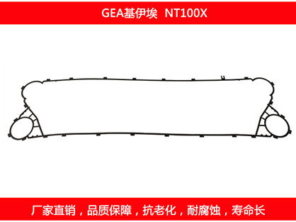 NT100X 國產板式草莓视频污污污污密封墊片
