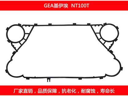 NT100T 國產板式草莓视频污污污污密封墊片
