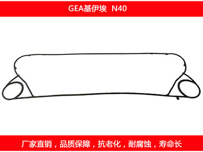 N40 國產板式草莓视频污污污污密封墊片