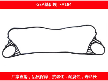 FA184厚 國產板式草莓视频污污污污密封墊片