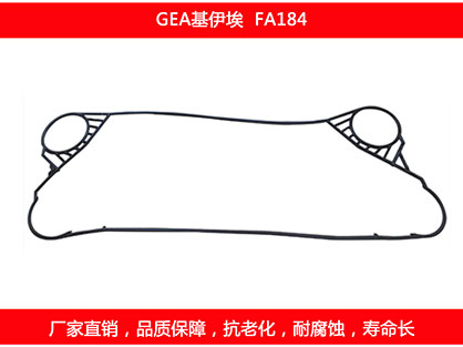 FA184 國產板式草莓视频污污污污密封墊片