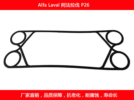 P26 國產板式草莓视频污污污污密封墊片
