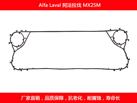MX25M 國產板式草莓视频污污污污密封墊片