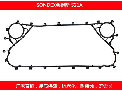 S21A 國產板式草莓视频污污污污密封墊片