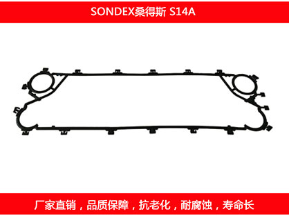 S14A 國產板式草莓视频污污污污密封墊片