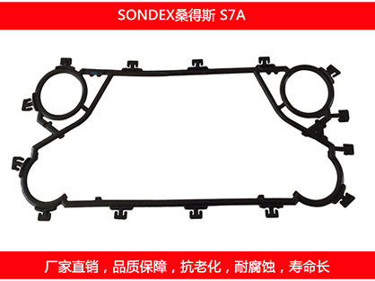 S7A 國產板式草莓视频污污污污密封墊片