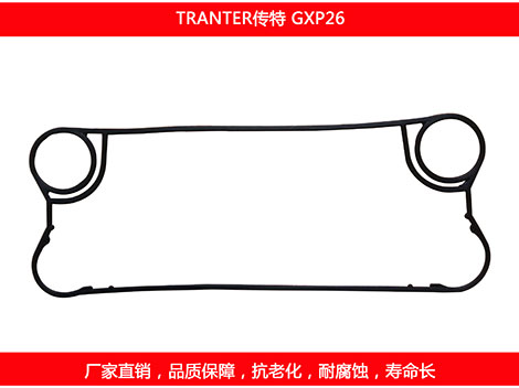 GXP26 國產板式草莓视频污污污污密封墊片