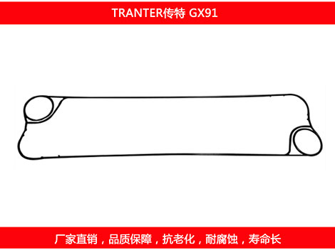 GX91 國產板式草莓视频污污污污密封墊片