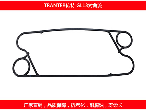 GL13對角流 國產板式草莓视频污污污污密封墊片