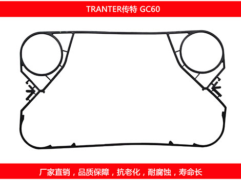 GC60 國產板式草莓视频污污污污密封墊片