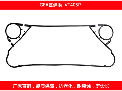 VT405P 國產板式草莓视频污污污污密封墊片