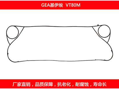 VT80M 國產板式草莓视频污污污污密封墊片
