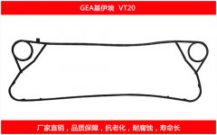 VT20 國產板式草莓视频污污污污密封墊片